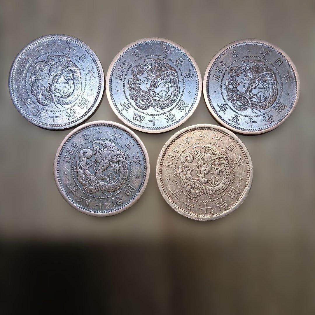 明治 2銭銅貨11点