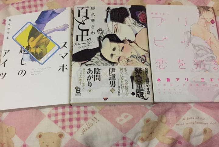 女性漫画 バラ可 セット可 漫画 BL 漫画