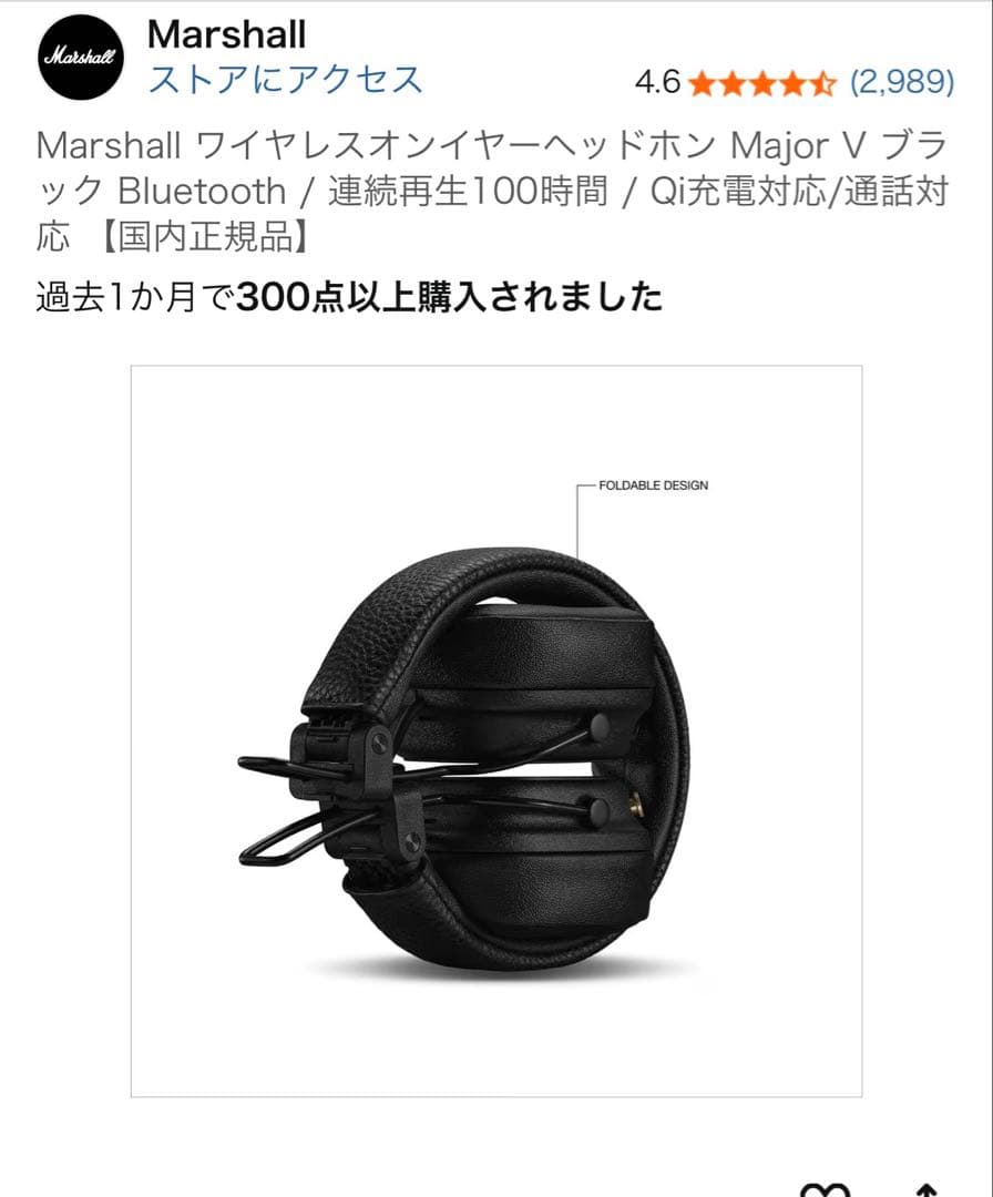 【ほぼ新品】Marshall Major V ワイヤレスヘッドホン ブラック