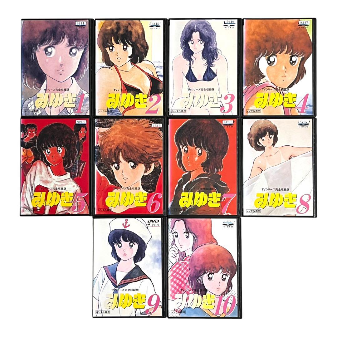 新品ケース DVD 「みゆき」 全10巻 あだち充 鳥海勝美 荻野目洋子