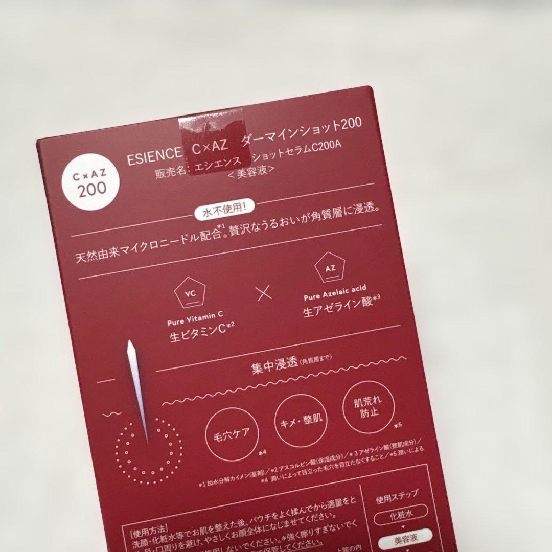 ESIENCE エシエンス ナノシープセラム ショットセラムセット
