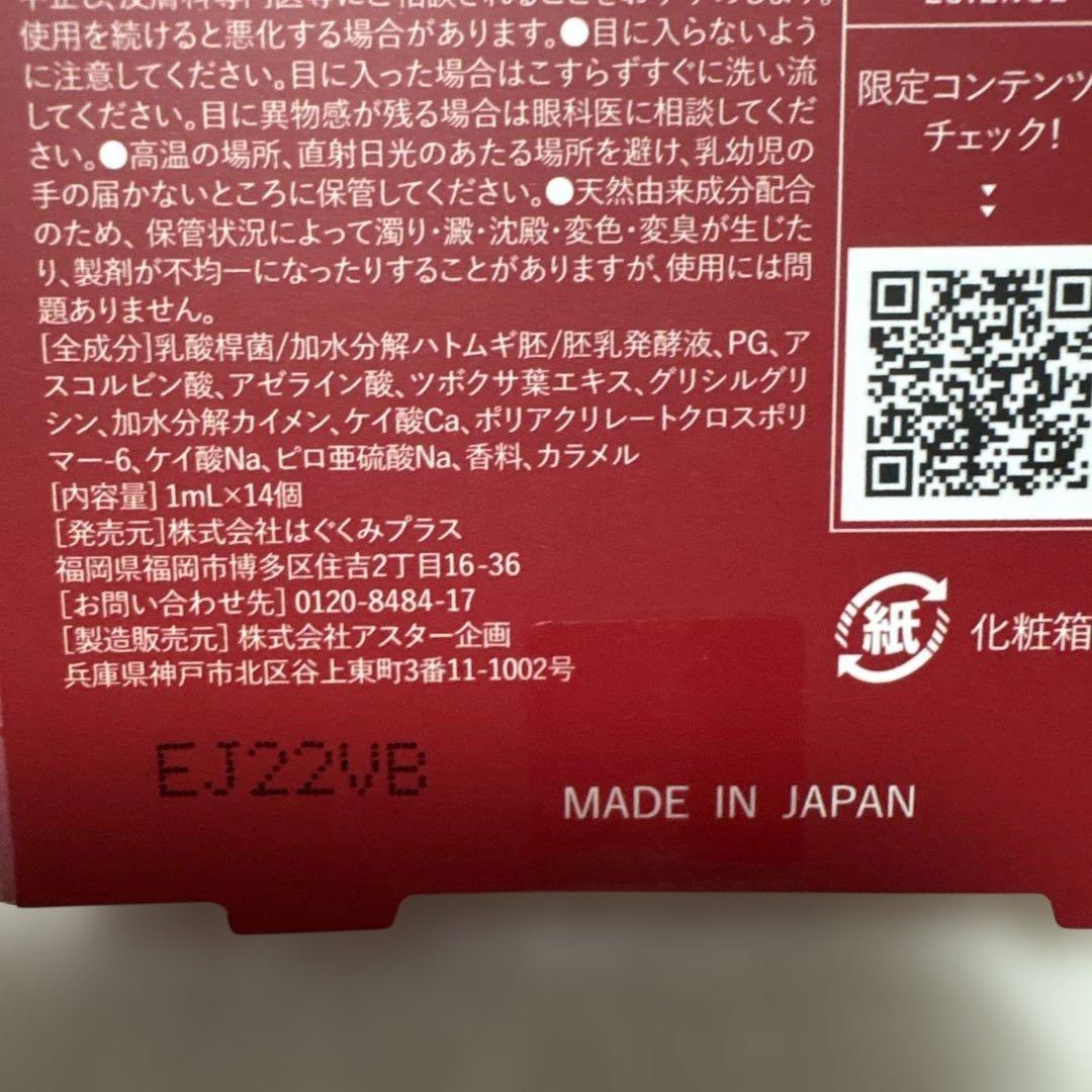 ESIENCE エシエンス ナノシープセラム ショットセラムセット
