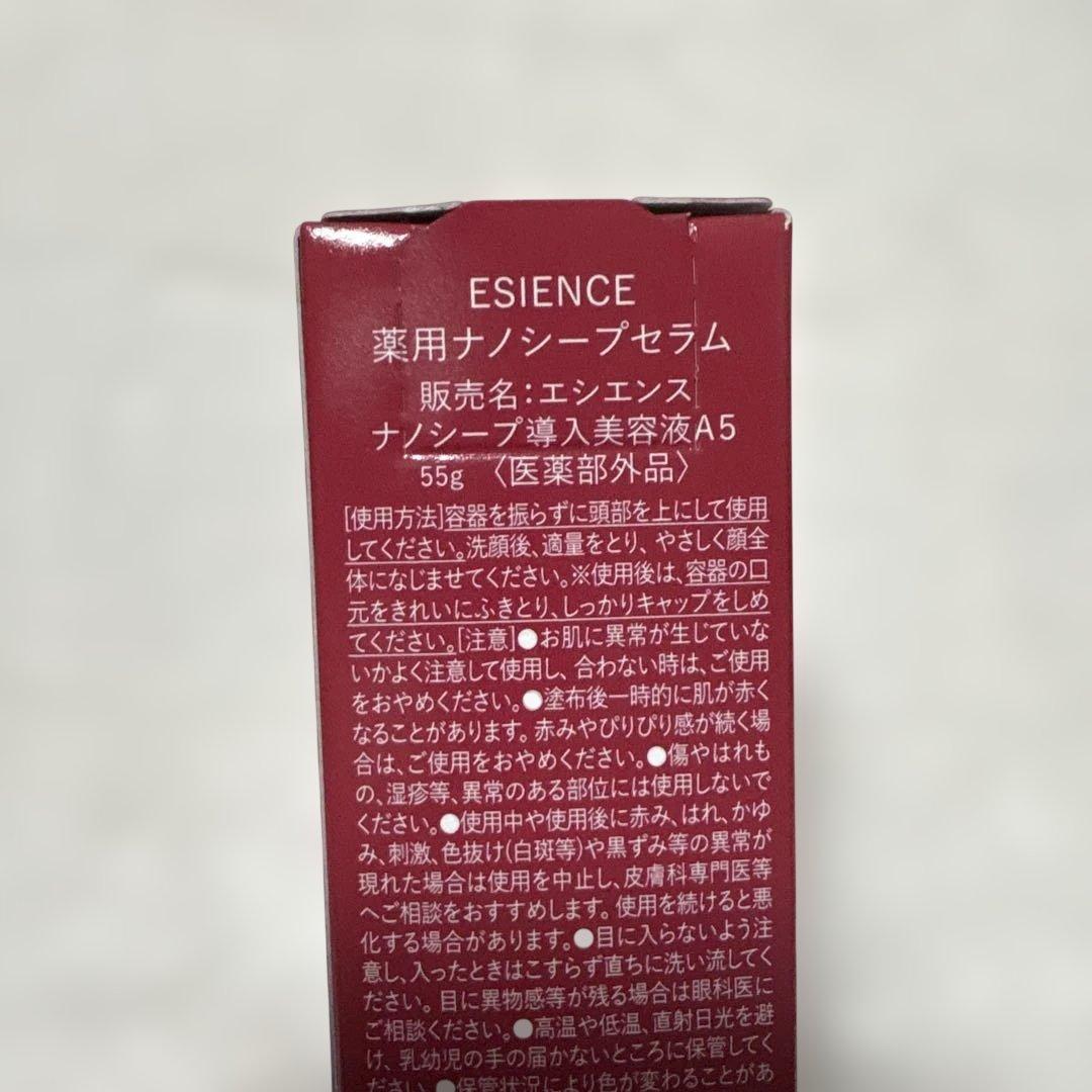 ESIENCE エシエンス ナノシープセラム ショットセラムセット