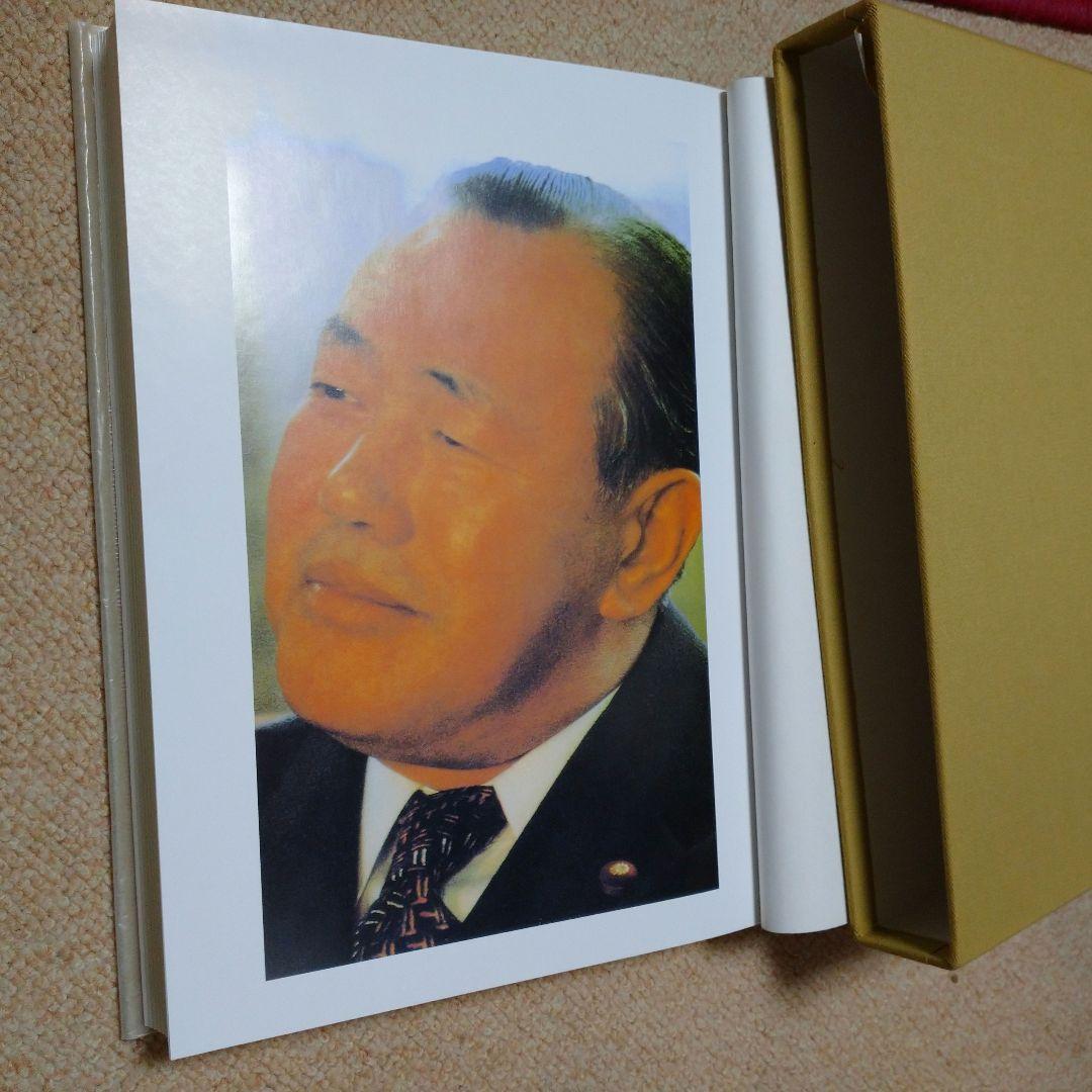 評伝 田中角栄