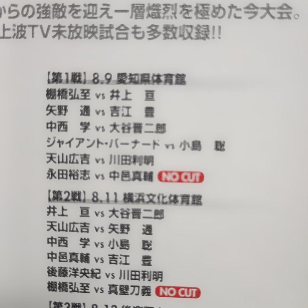 G1 CLIMAX 2008 DVD-BOX〈2枚組〉