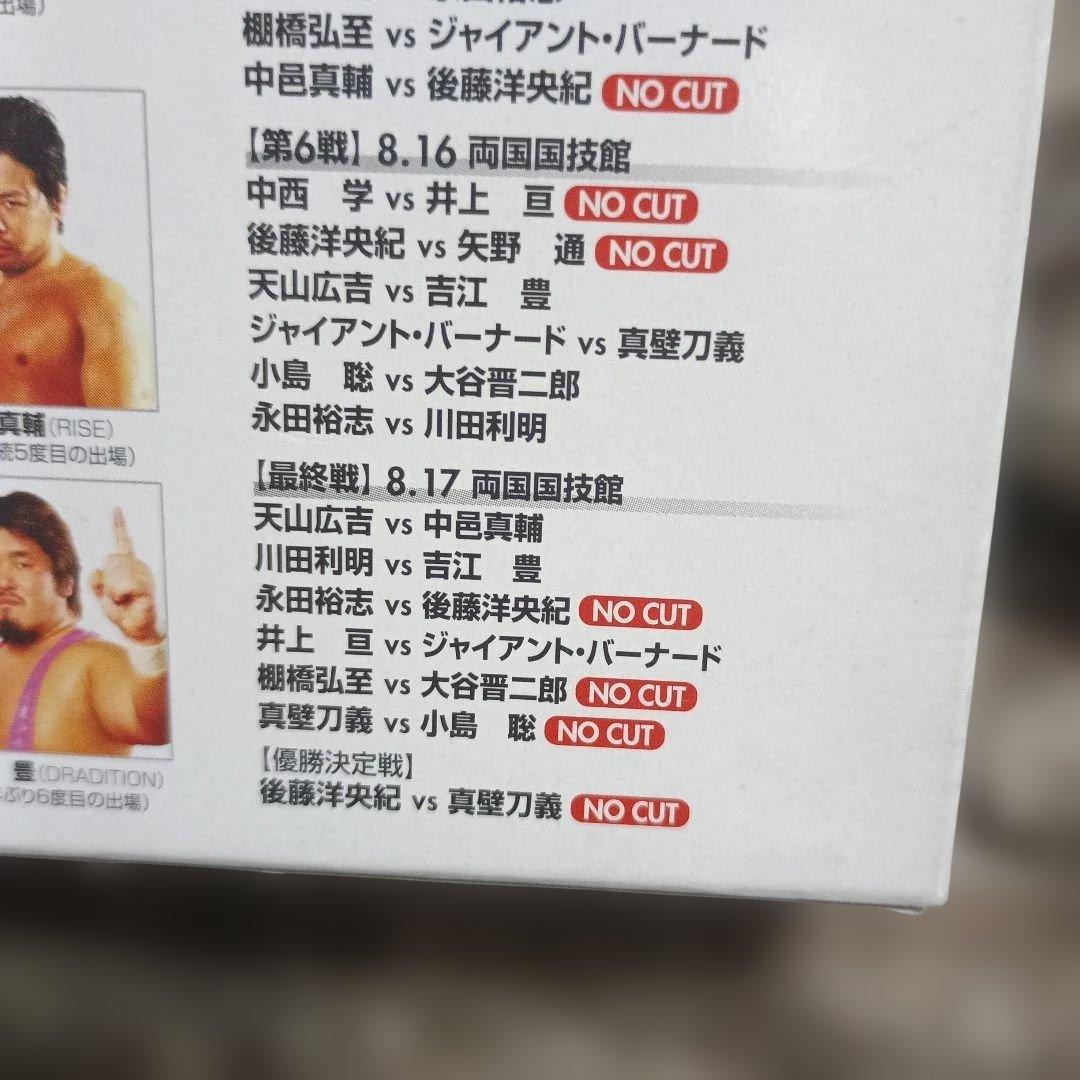 G1 CLIMAX 2008 DVD-BOX〈2枚組〉