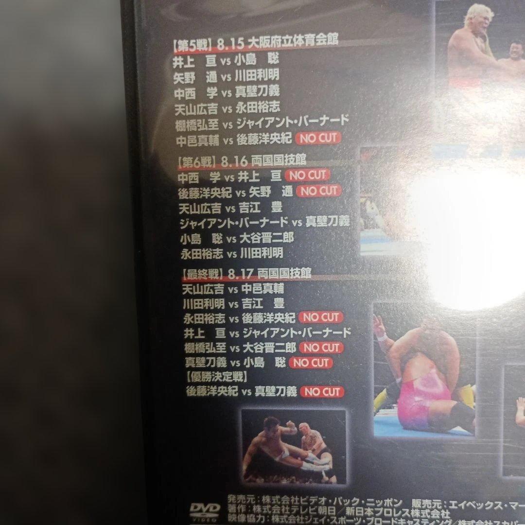 G1 CLIMAX 2008 DVD-BOX〈2枚組〉