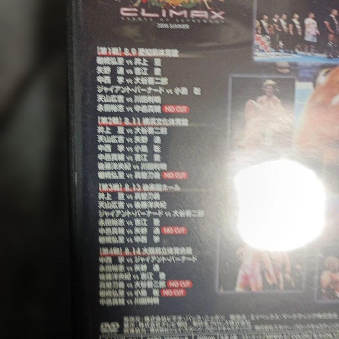 G1 CLIMAX 2008 DVD-BOX〈2枚組〉