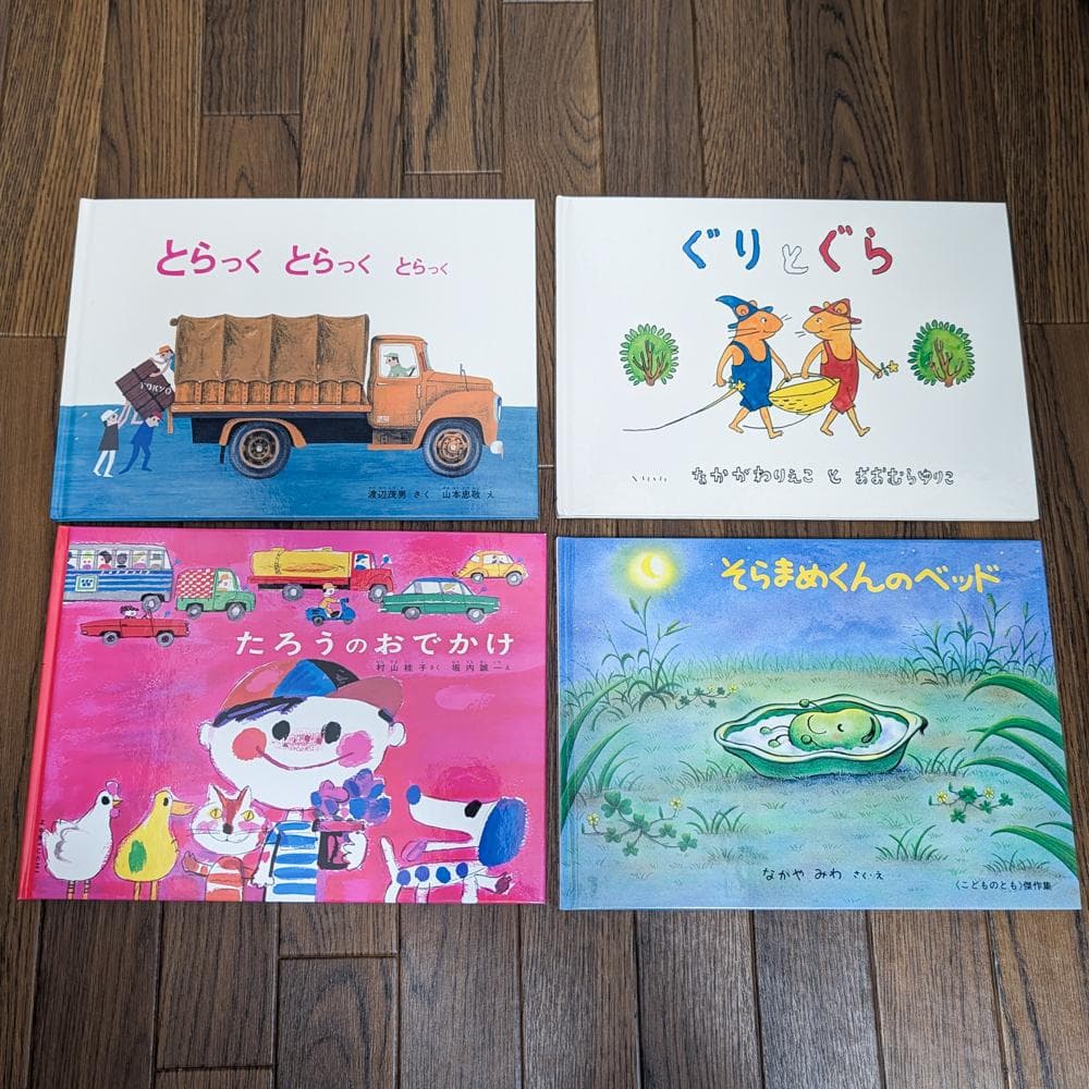 3歳児向け絵本12冊セット まとめ売り 美品 １万５千円相当