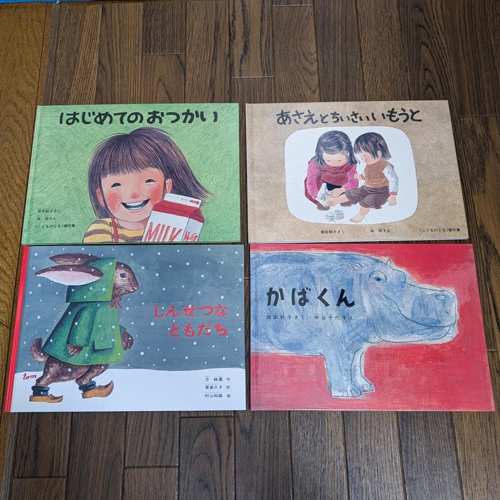 3歳児向け絵本12冊セット まとめ売り 美品 １万５千円相当