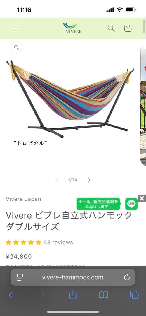 Vivere ハンモック　2人用