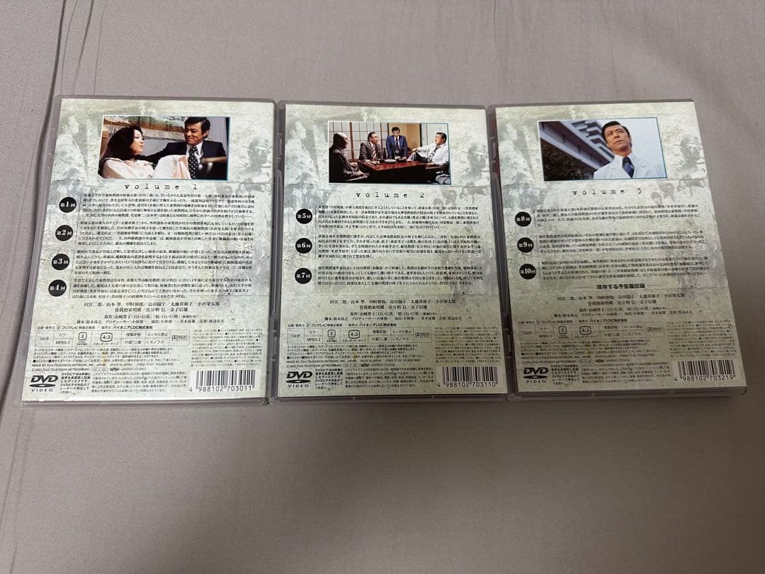 白い巨塔 DVD-BOX 全3BOXセット ブックレット付き 田宮二郎