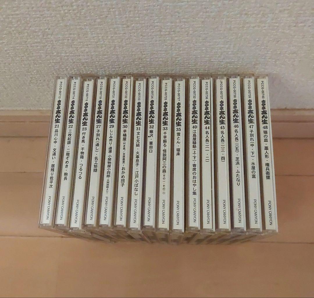 ポニーキャニオン　古今亭志ん生CD32枚セット