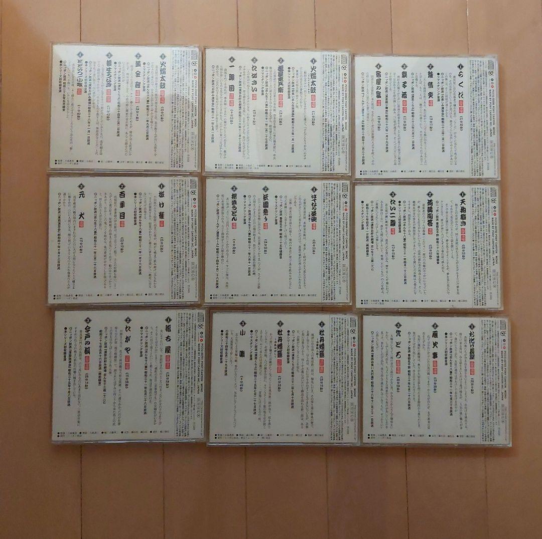 ポニーキャニオン　古今亭志ん生CD32枚セット