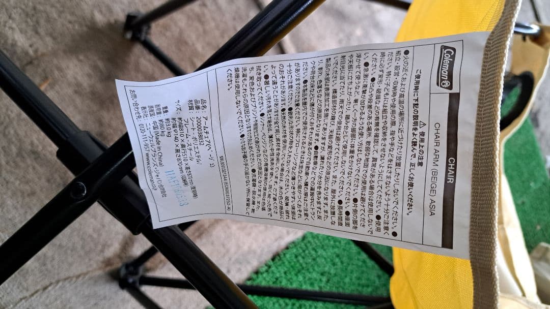 Coleman 折りたたみチェア ベージュ 収納袋付き