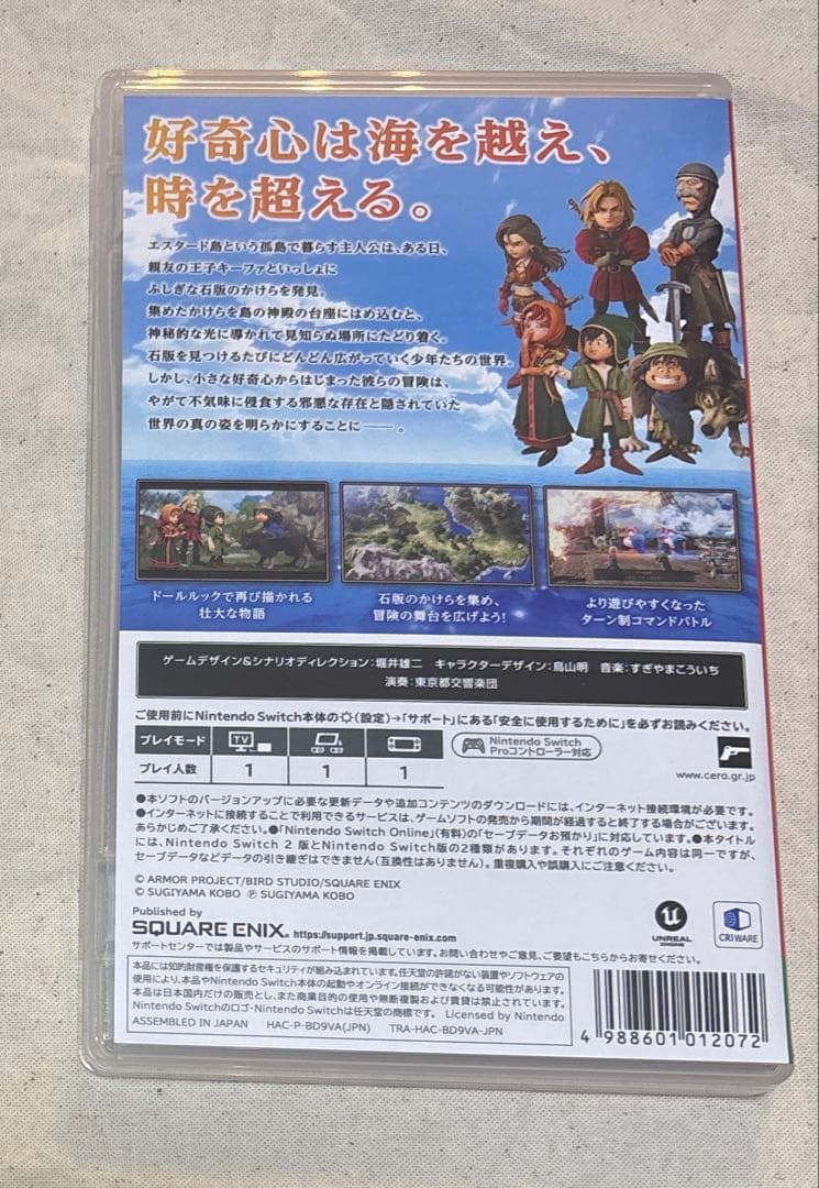 [美品]任天堂 Switch ドラゴンクエスト7 Reimagined 早期特典