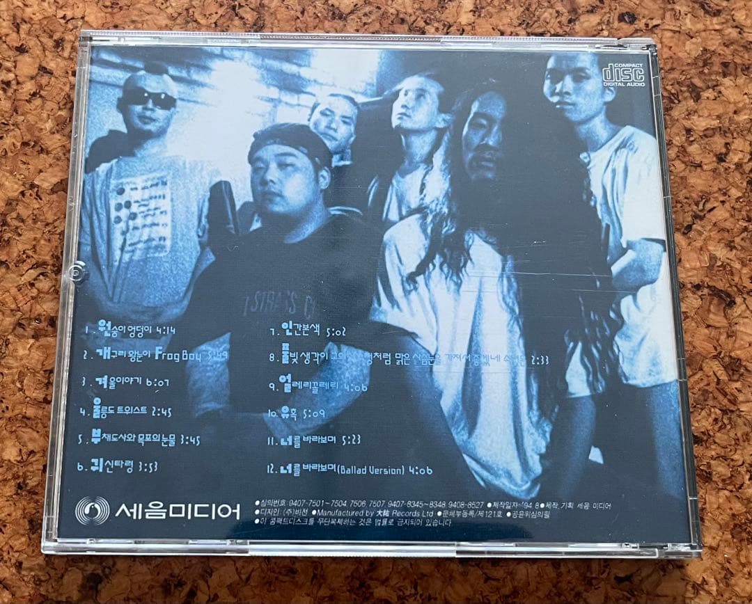 やたら面白い韓国メタル「monkey head」1994