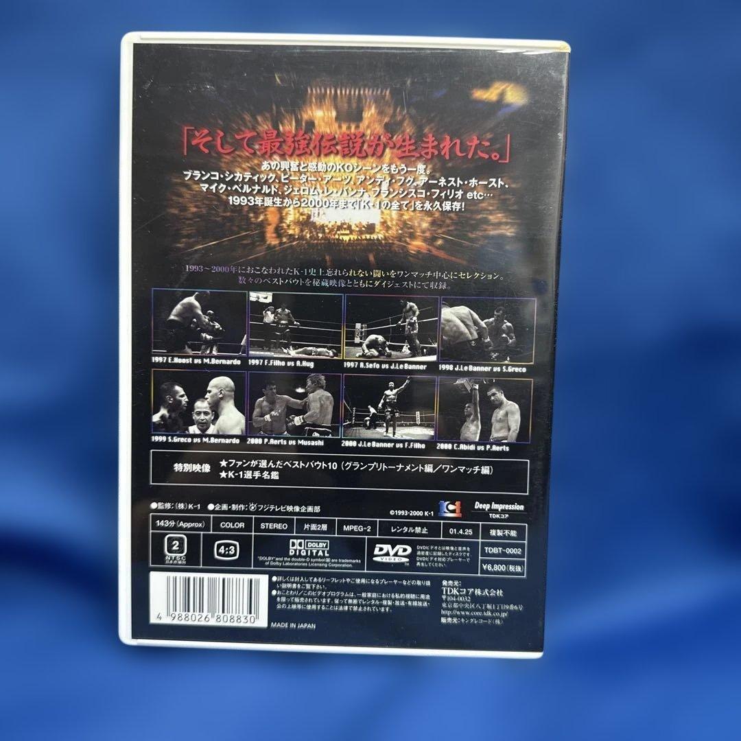 K-1 最強伝説 1993-2000 総集編 Ⅱ　ベストバウトセレクションDVD