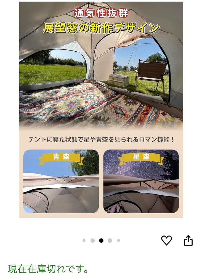 【最終値下げ】GO Glamping キャンプテント 2-3人用　ベージュ