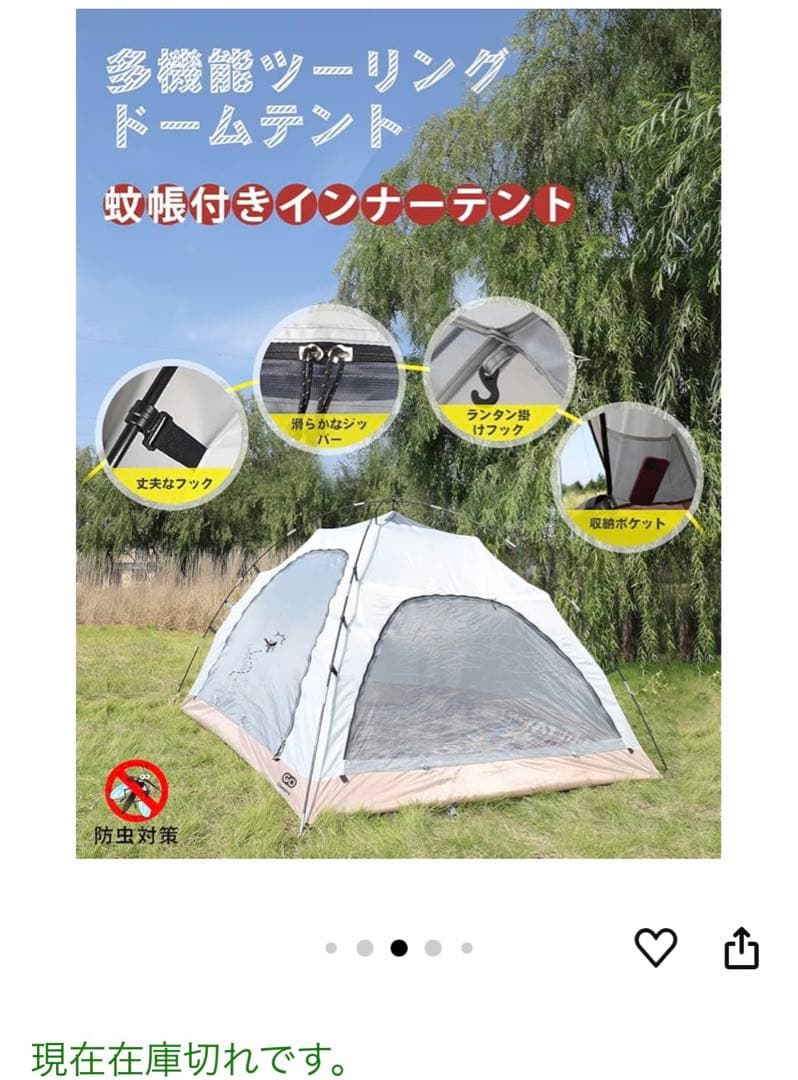 【最終値下げ】GO Glamping キャンプテント 2-3人用　ベージュ