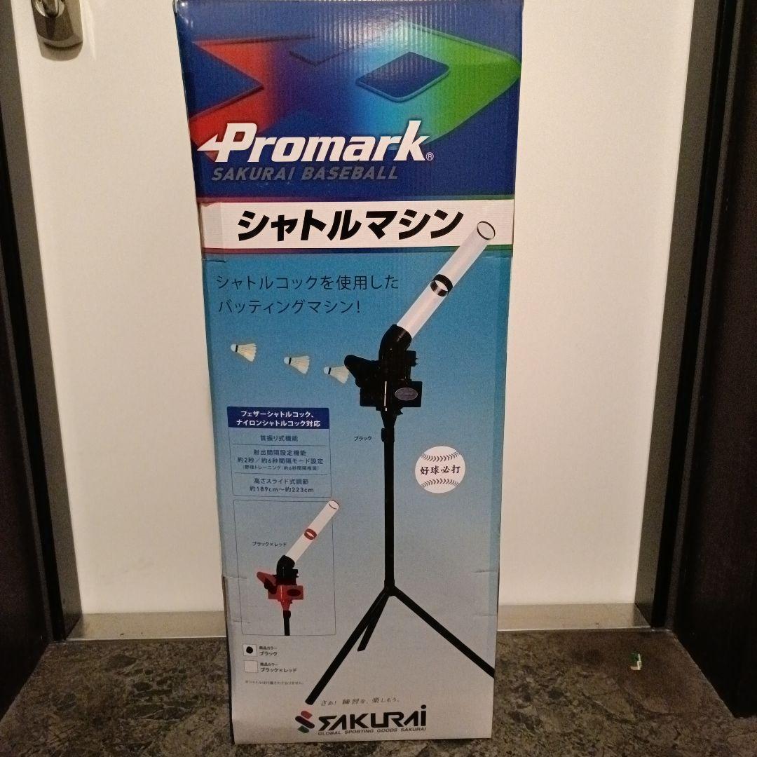 シャトルマシン　Promark サクライ カルフレックス 黒 CT-015BK
