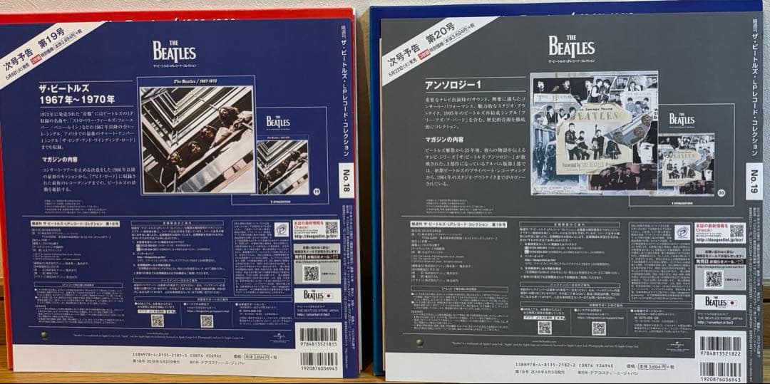 デアゴスティーニBeatlesビートルズレコード2点赤盤青盤DeAGOSTINI