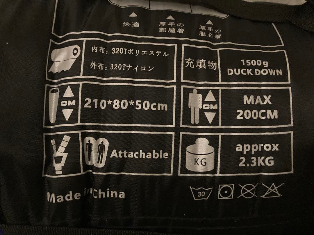 寝袋　2個セット