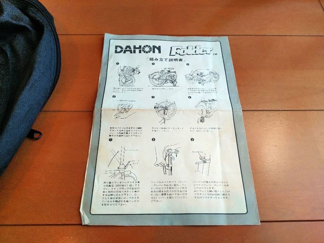 オールドダホン　DAHON 美車、特典付き　値引きしました！
