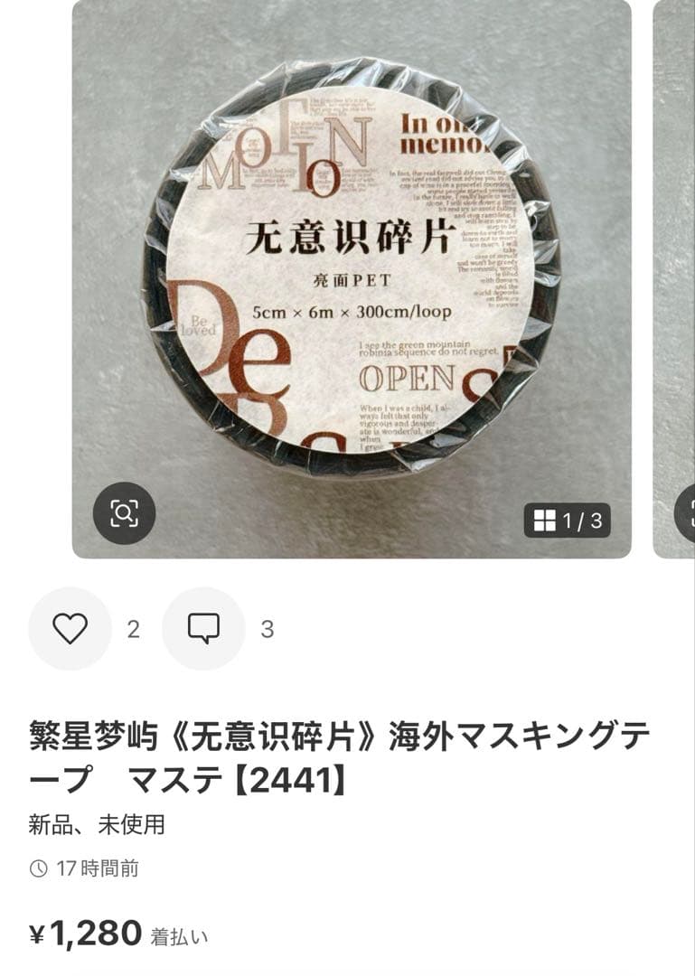 ◆つむぎ◆