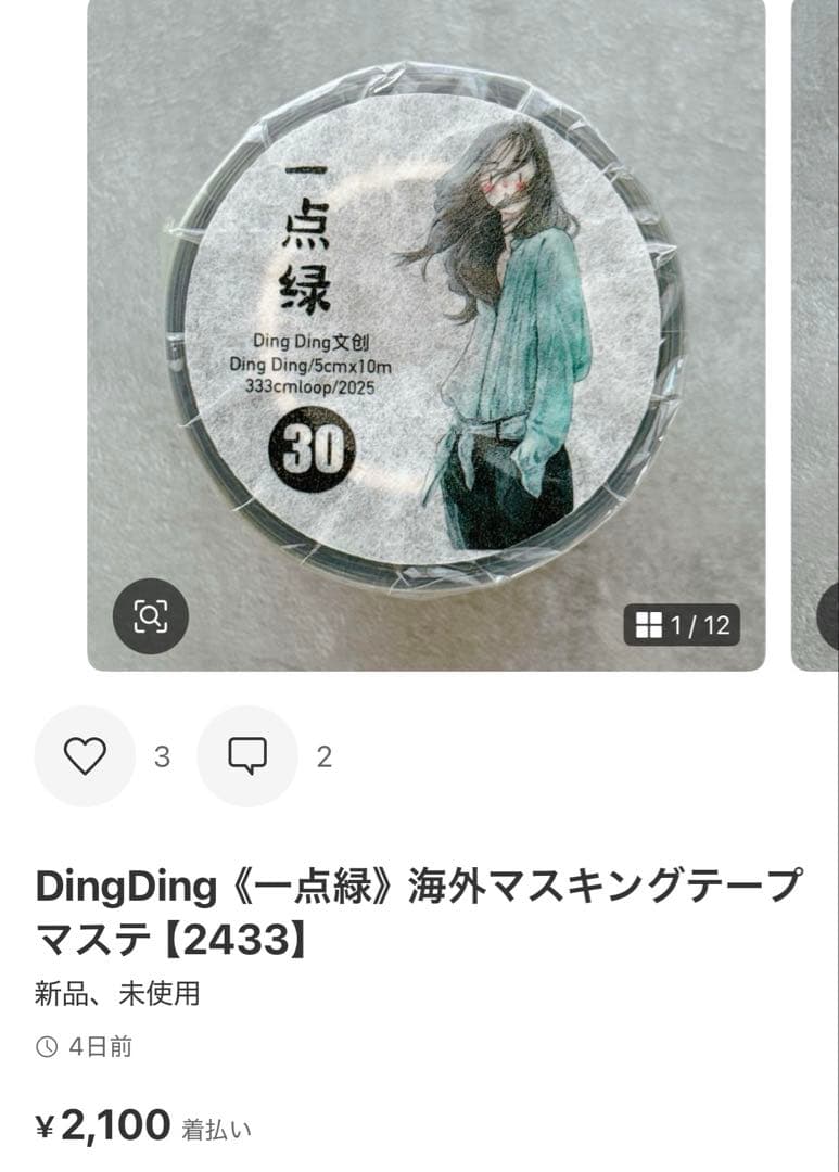 ◆つむぎ◆