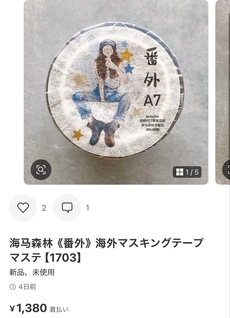 ◆つむぎ◆