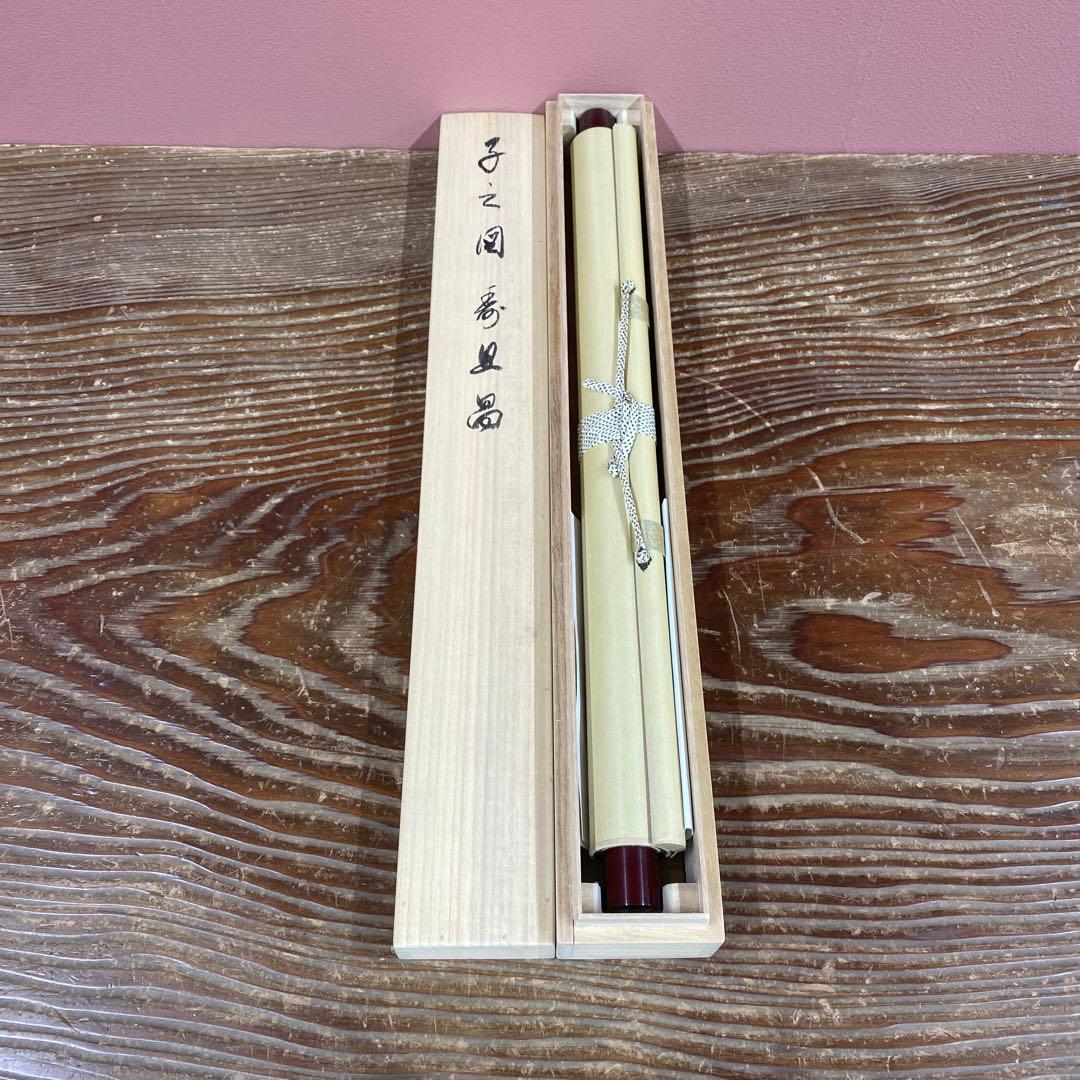 美品 掛け軸 相国寺 有馬頼底作 鼠婚礼画賛「寿且昌」 共箱 縁起物