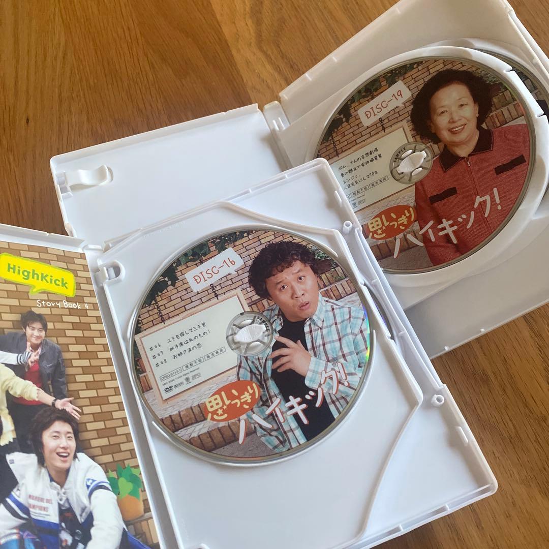 「思いっきり ハイキック! DVD-BOX4」 サンプル版DVD 〈5枚組〉