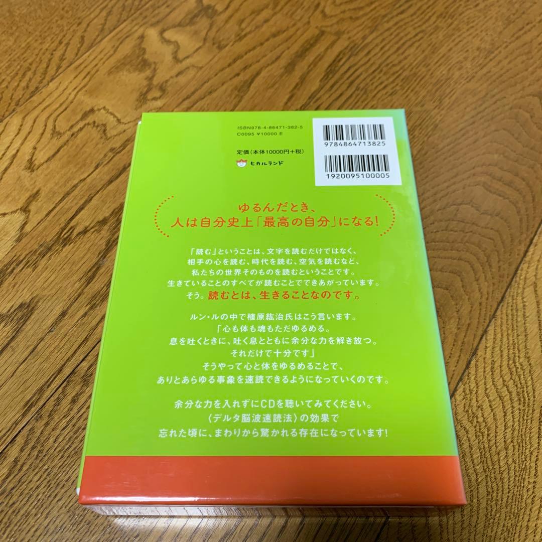 ゆるんだ人からうまくいく。CDブック