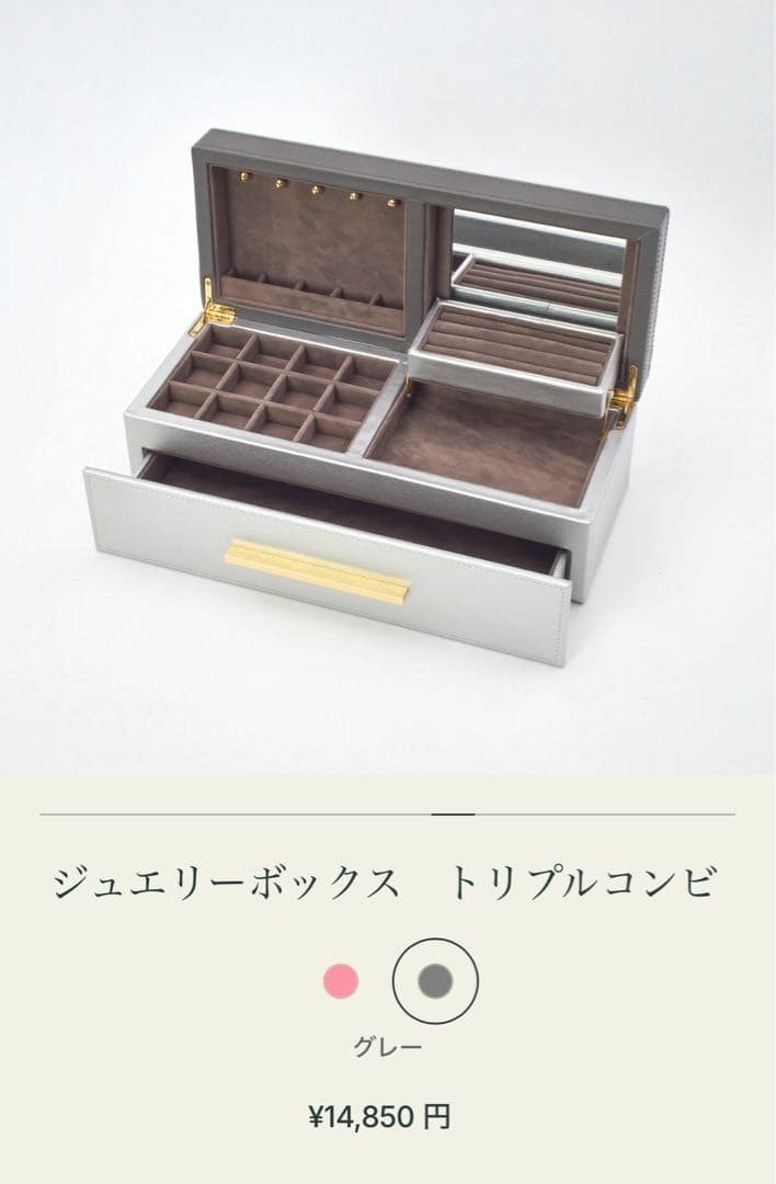 【美品】LAZY SUSANジュエリーボックス