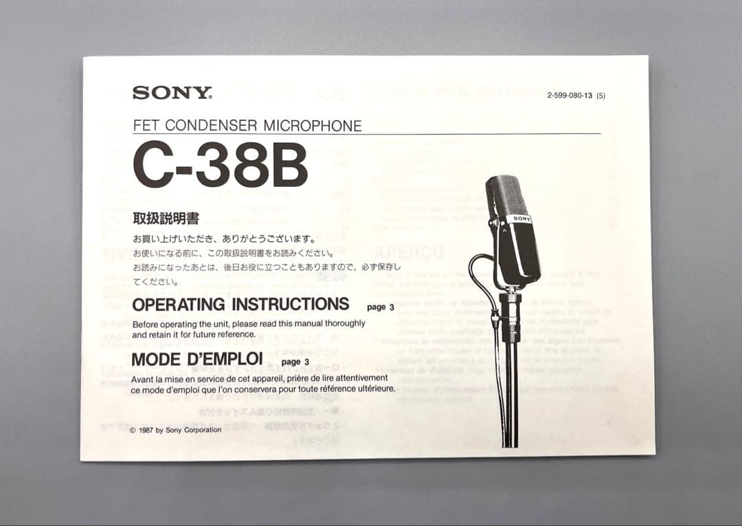 【SNOOPY】SONY C-38B コンデンサーマイク