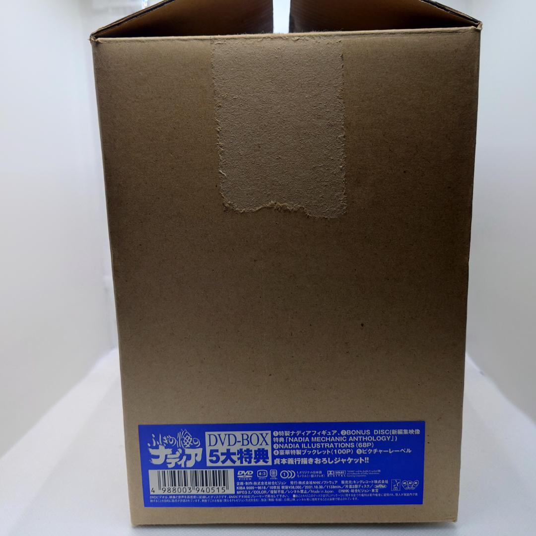ふしぎの海のナディア DVD-BOX 予約限定版フィギュア付き