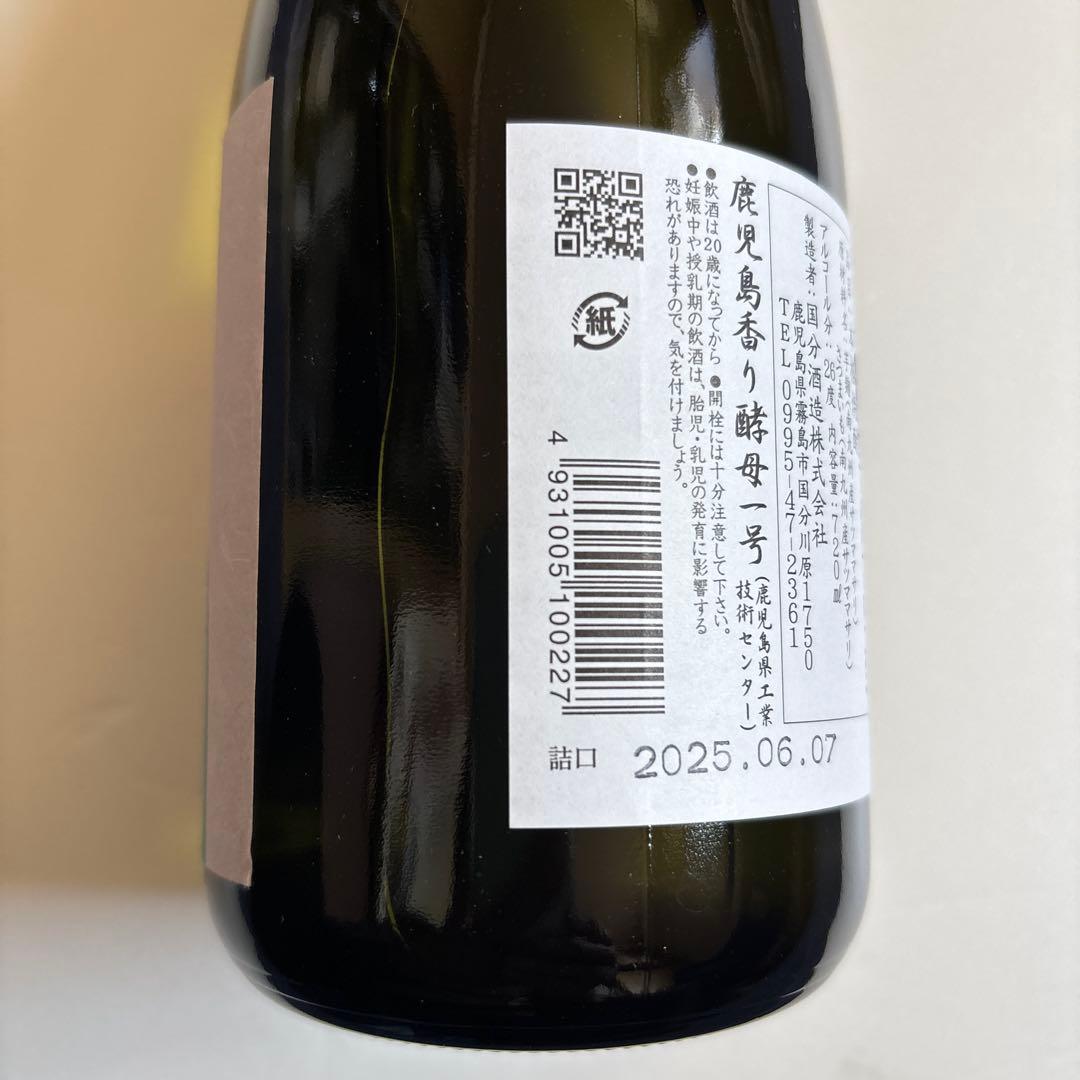 フラミンゴオレンジ 2025年6月詰口 黒塗り無し 720ml 2本セット