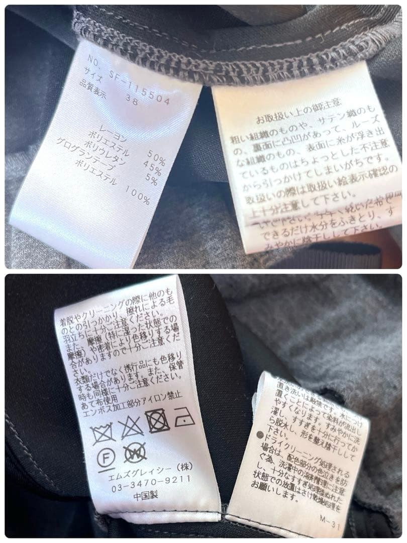 ♡美品♡エムズグレイシー フロントロゴパーカー フーディ 裾リボン 38