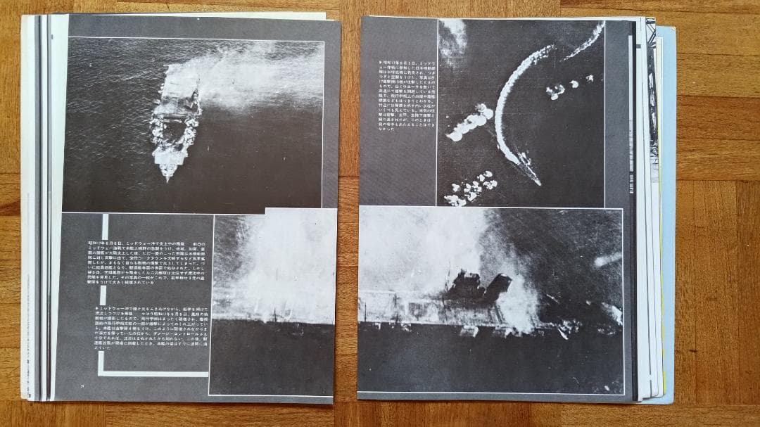【裁断済】丸スペシャル 日本海軍艦艇シリーズ NO.21〜30 10冊セット