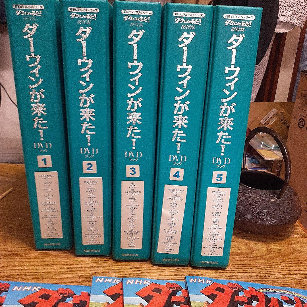 ダーウィンが来た!