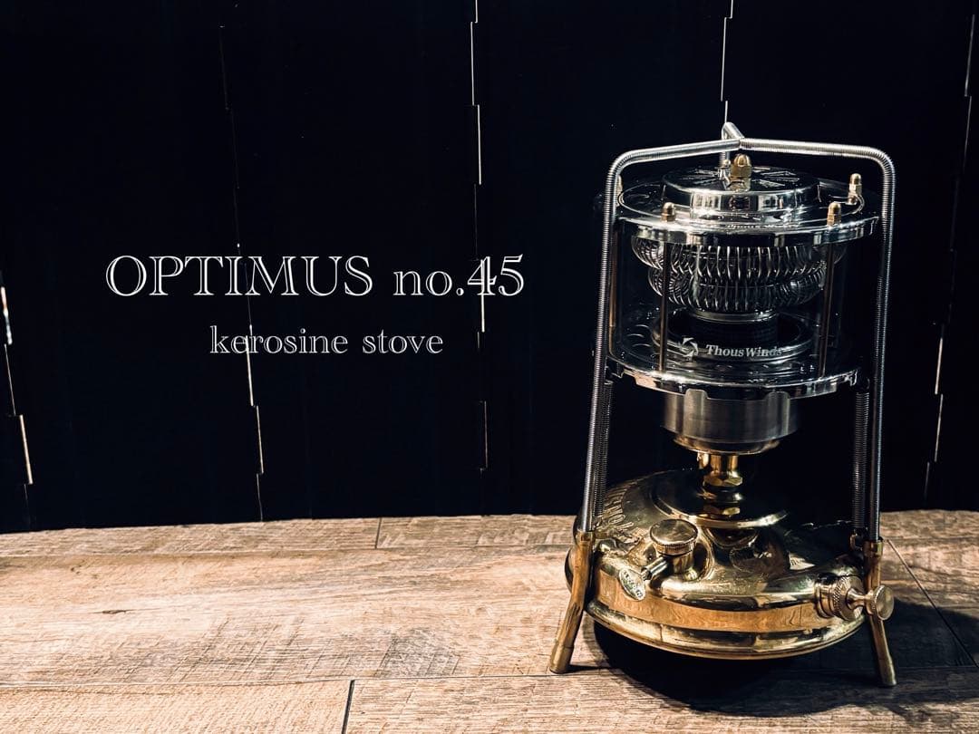 OPTIMUS no.45 灯油ストーブ