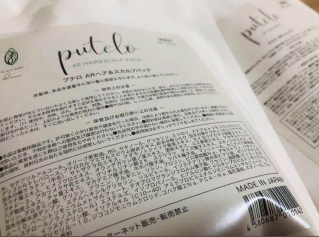 ARシャンプー1500ml ARヘアスカルプパック×2セット