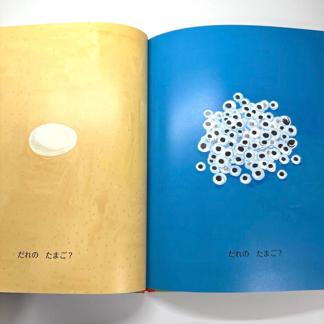 【2点購入150円引】だれのたまご　斉藤洋 / 高畠那生