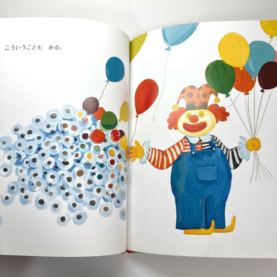 【2点購入150円引】だれのたまご　斉藤洋 / 高畠那生