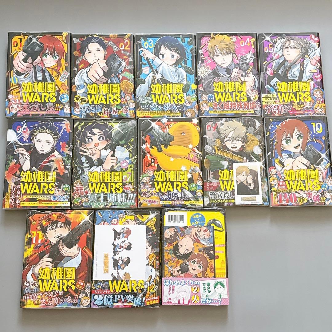 全巻初版 幼稚園WARS 1〜13巻セット