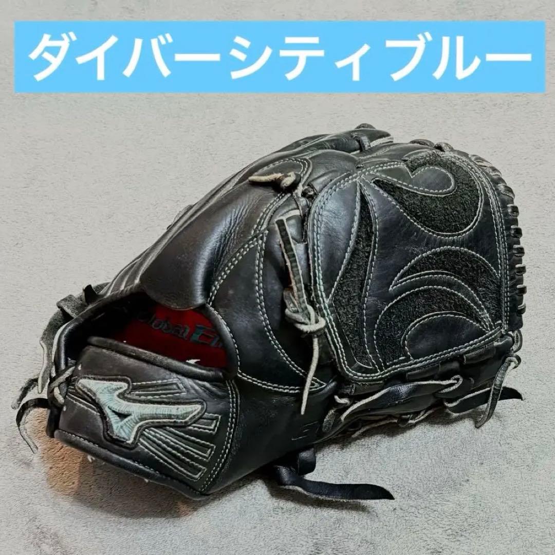 ダイバーシティブルー 投手用 グローブ ミズノ グローバルエリート 少年用