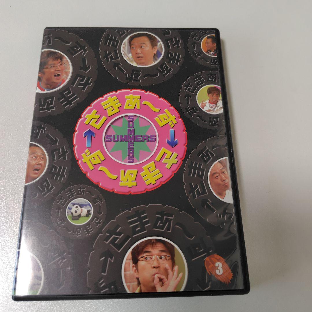 さまぁ〜ず×さまぁ〜ず DVD セット