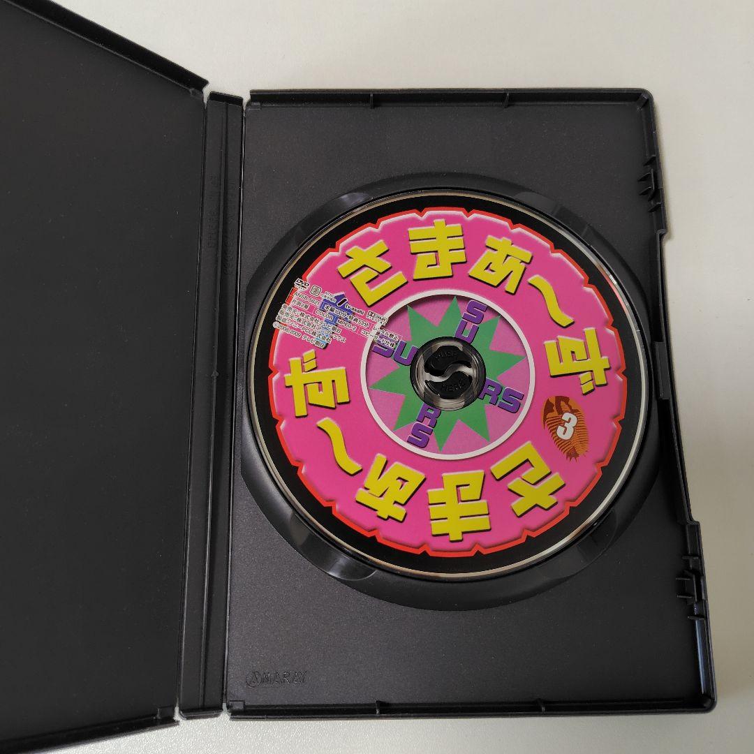 さまぁ〜ず×さまぁ〜ず DVD セット