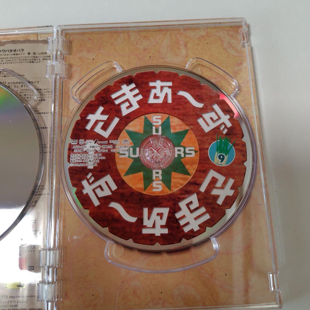 さまぁ〜ず×さまぁ〜ず DVD セット